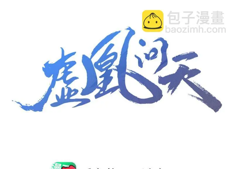 虚汗停颗粒的功效与作用漫画,公主，请随我回宫1图