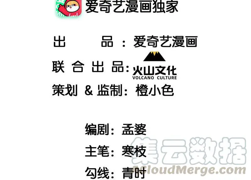虚凰问天全集解说漫画,白元清，你可知罪？2图
