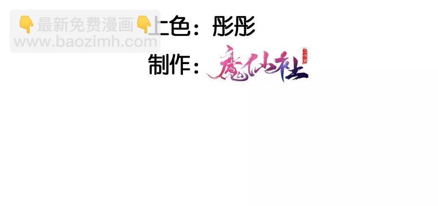虚凰问天全集解说漫画,简直丢尽公主的脸面1图