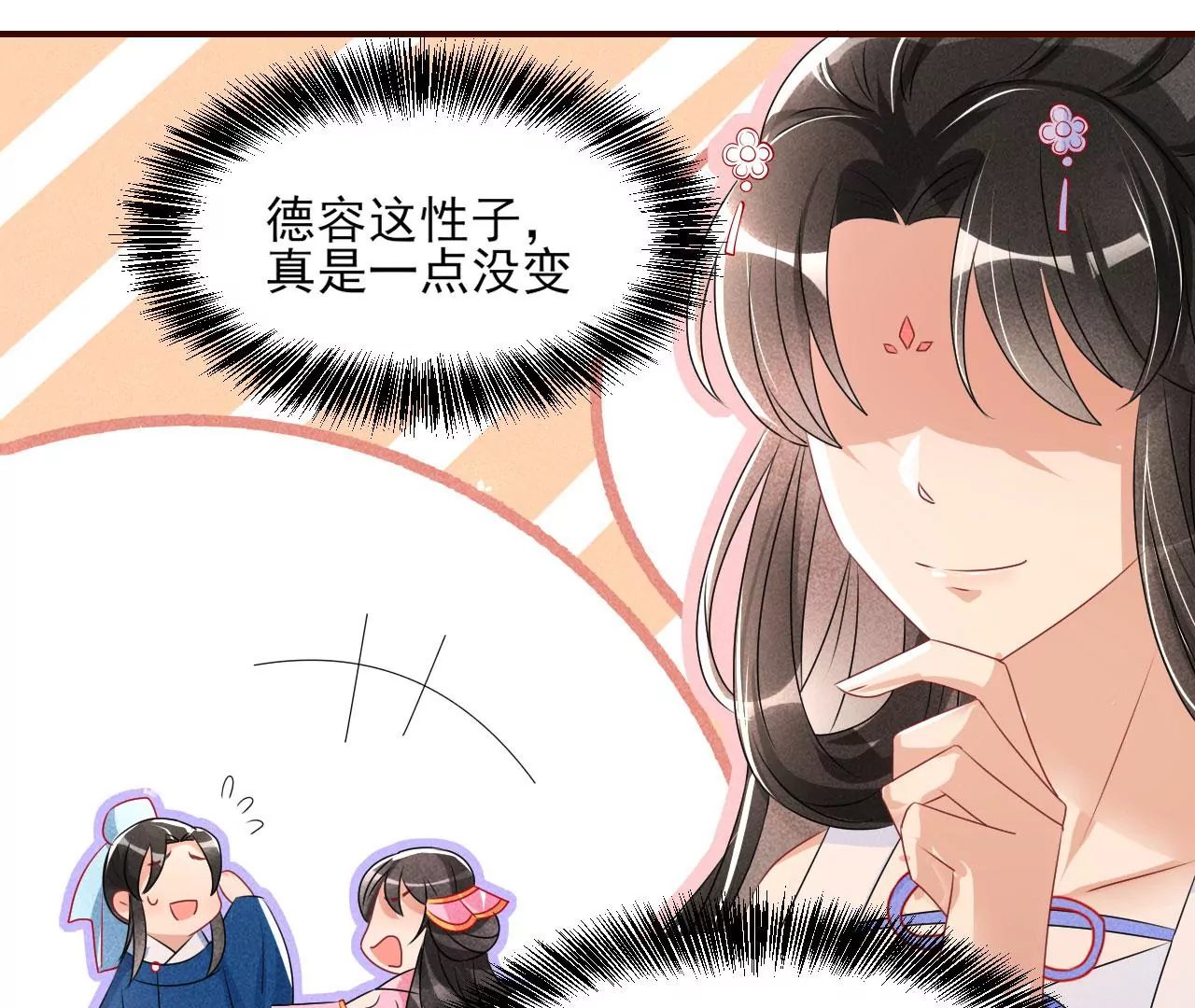 虚汗停颗粒的功效与作用漫画,醋意1图