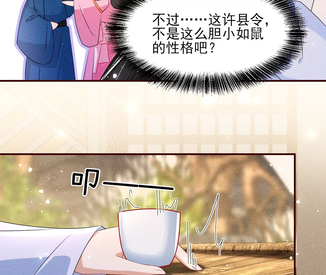 虚汗停颗粒的功效与作用漫画,醋意2图