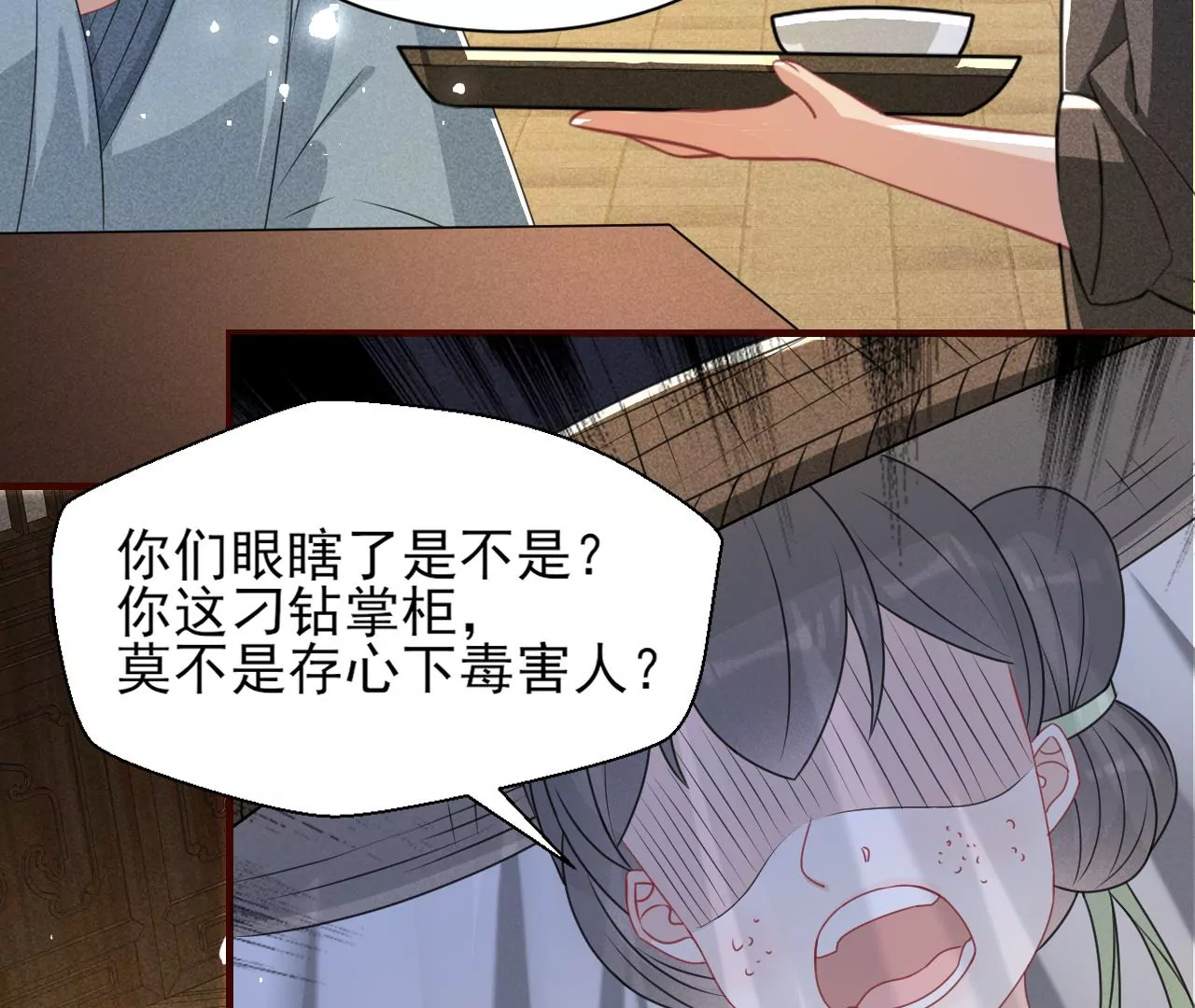 虚汗停颗粒的功效与作用漫画,有八卦喔2图