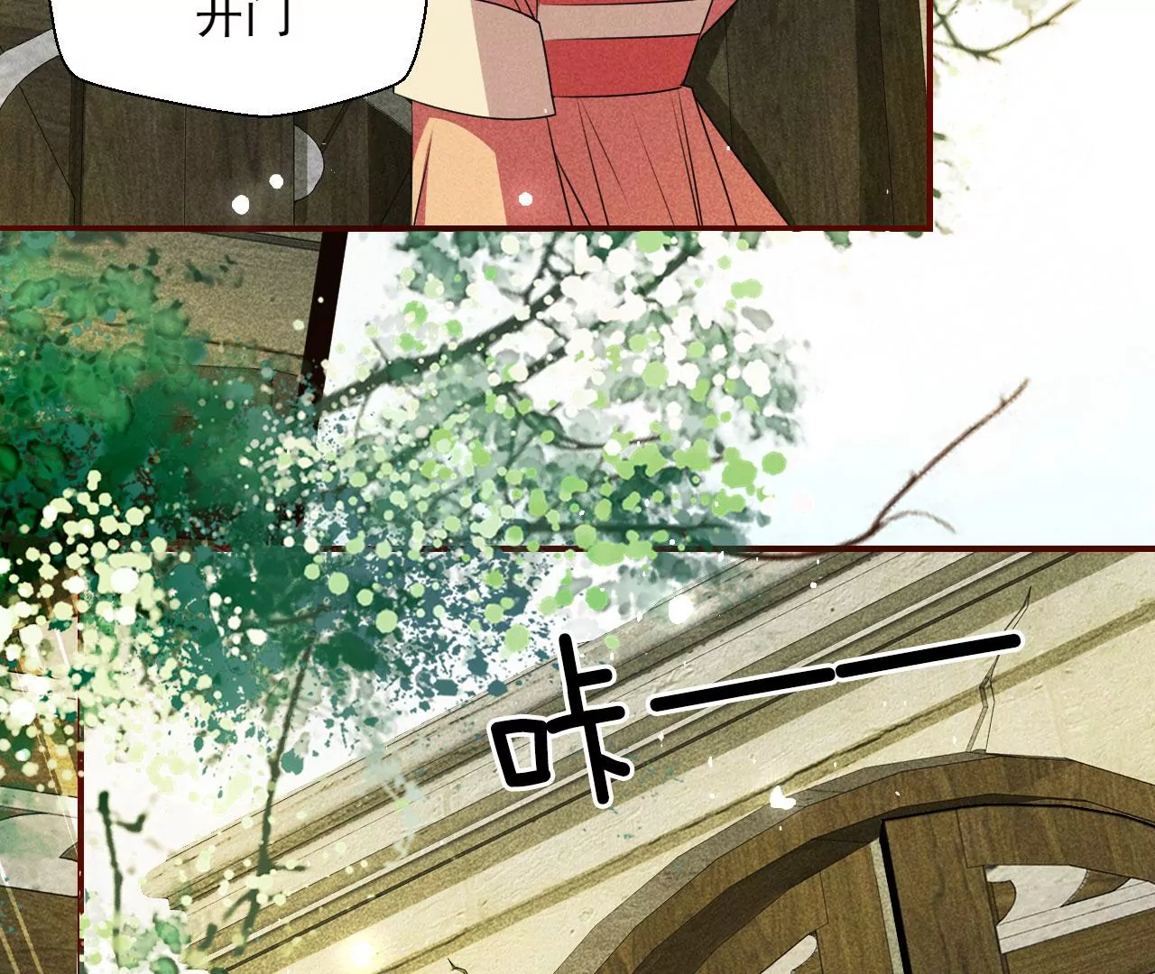 虚汗停颗粒的功效与作用漫画,醋意1图