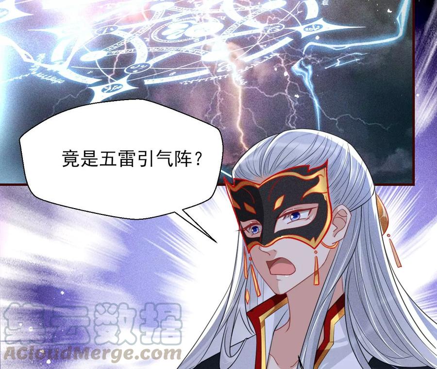 虚凰问天全集解说漫画,你再睡一会儿2图