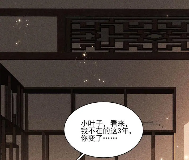 虚汗停颗粒的功效与作用漫画,（上）摊牌了，其实我是宗主…2图