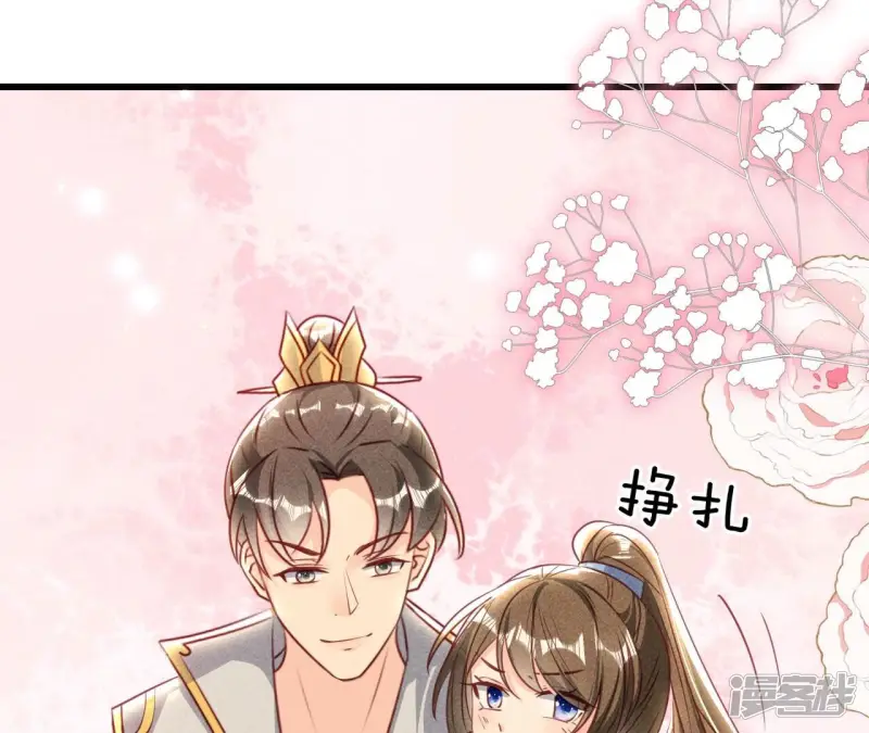 虚凰问天全集解说漫画,第149话 郎情妾意2图