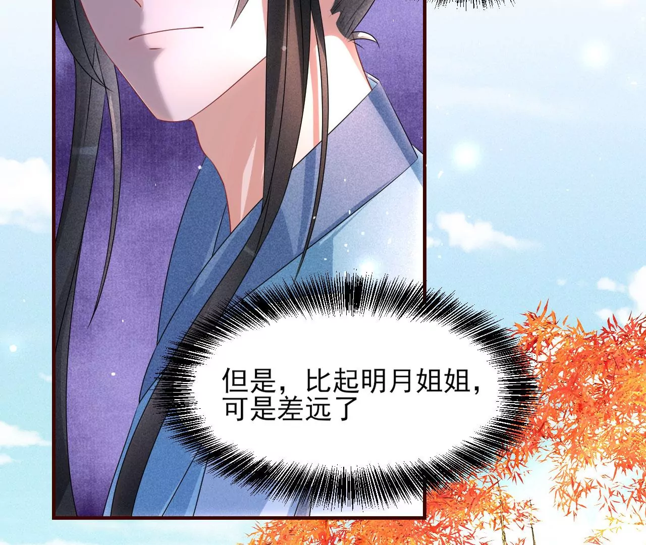 虚汗停颗粒的功效与作用漫画,醋意1图