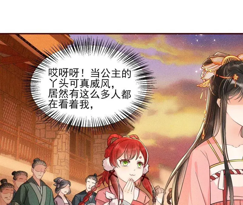 虚汗停颗粒的功效与作用漫画,本公主偏要任性，管的着吗？2图