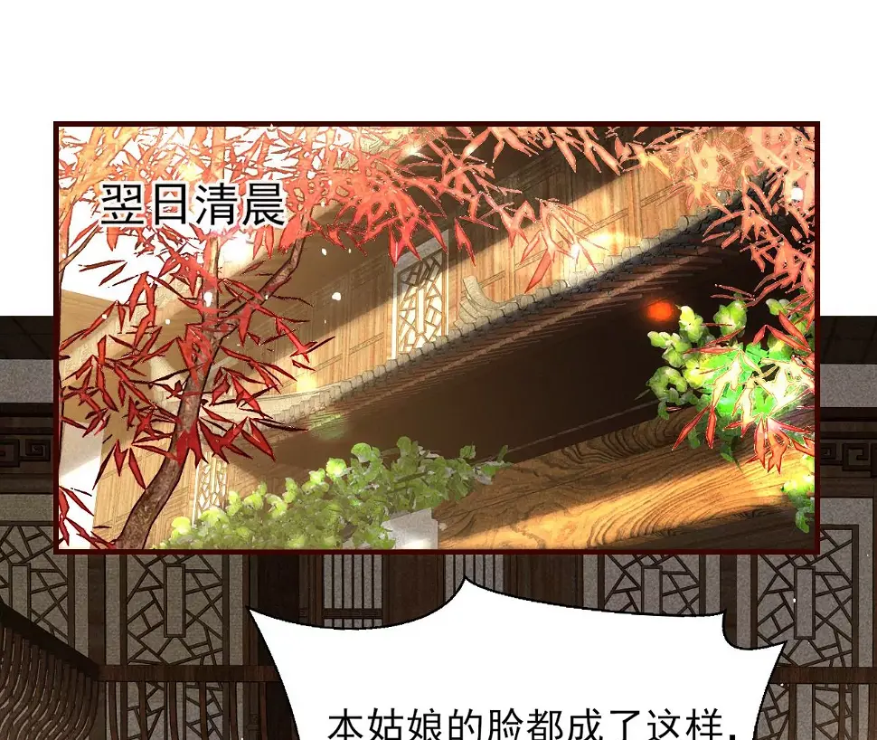 虚凰问天全集解说漫画,有八卦喔2图