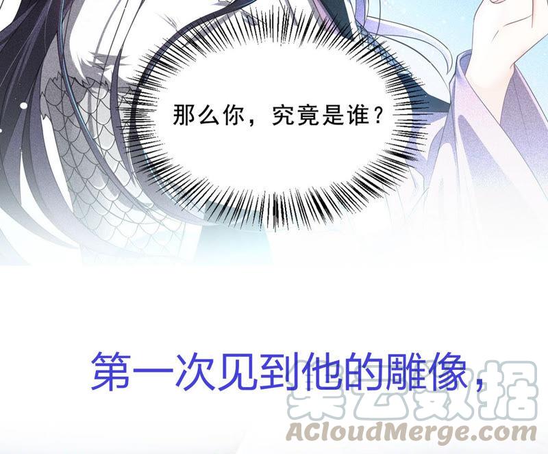 虚凰问天全集解说漫画,预告1图