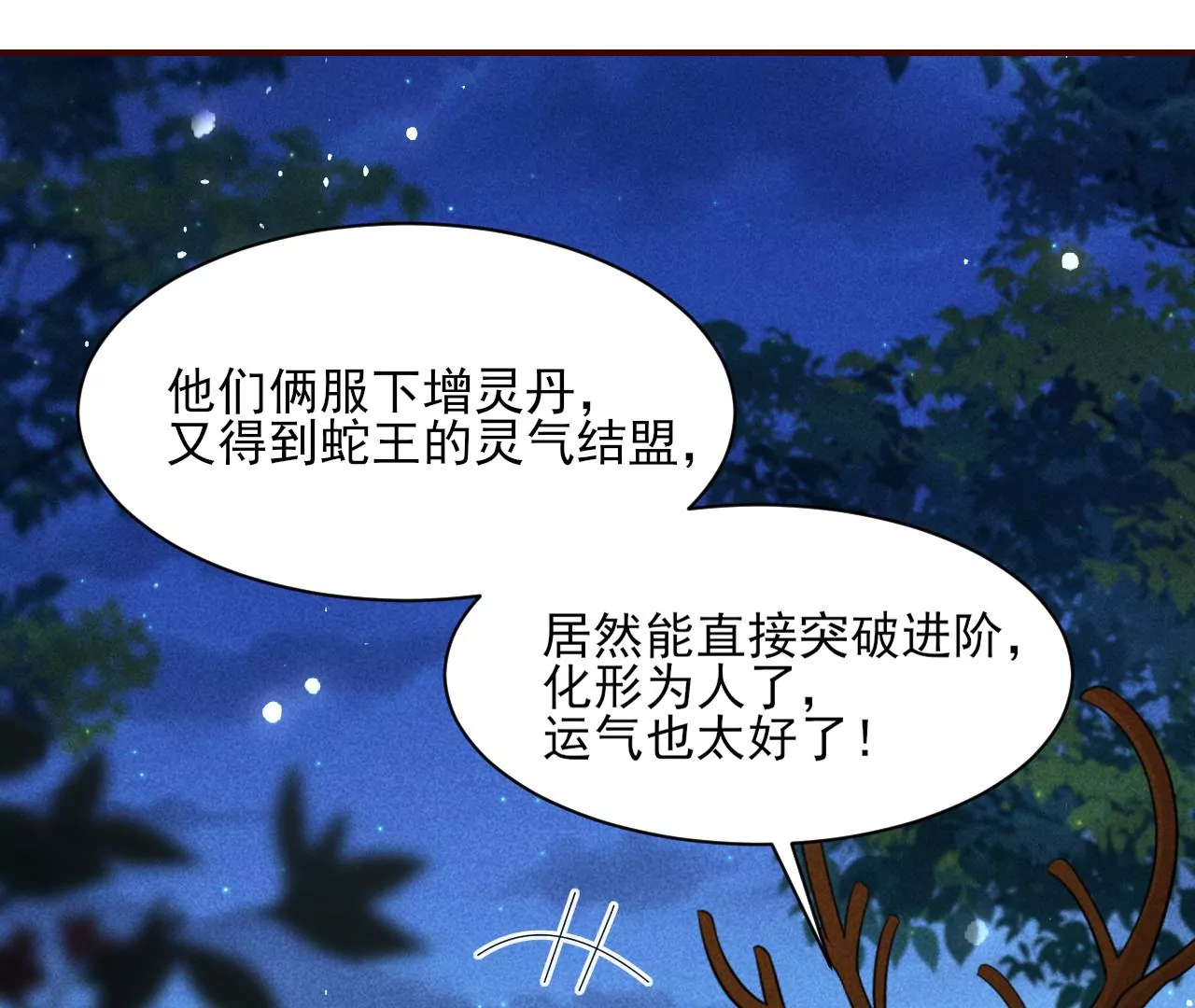 虚凰问天全集解说漫画,你和其他人类不一样2图