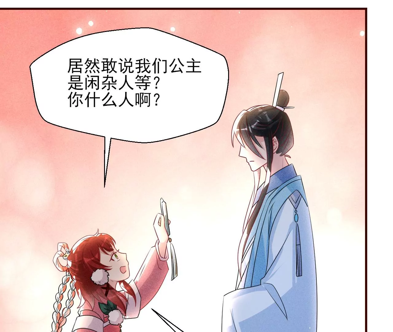 虚汗停颗粒的功效与作用漫画,醋意2图