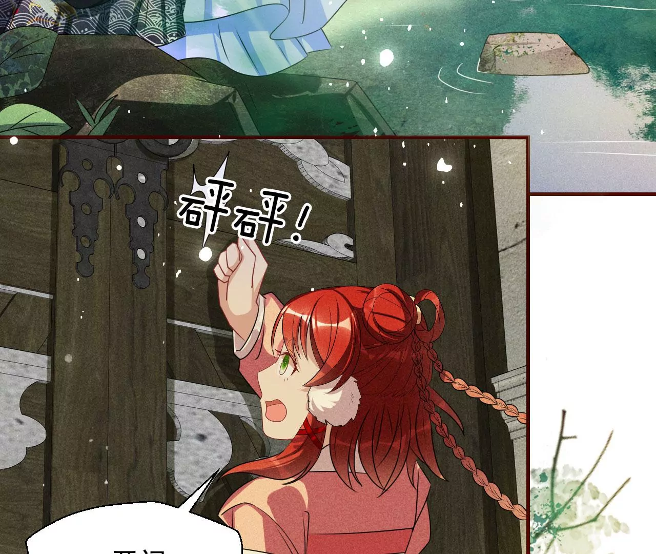 虚汗停颗粒的功效与作用漫画,醋意2图