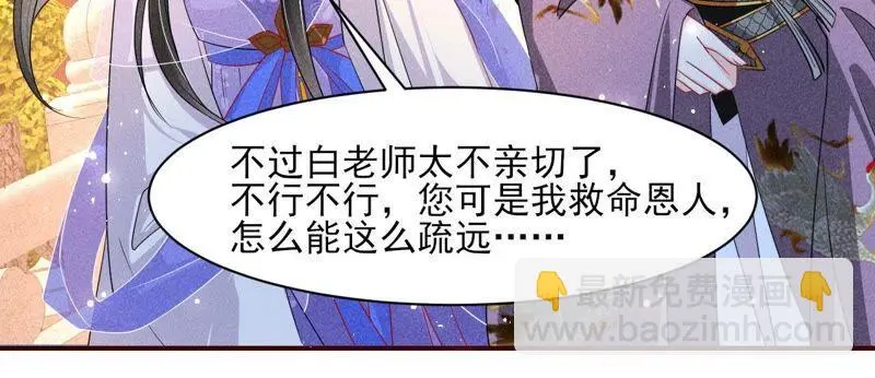 虚凰问天全集解说漫画,大王你被她骗了啊！2图