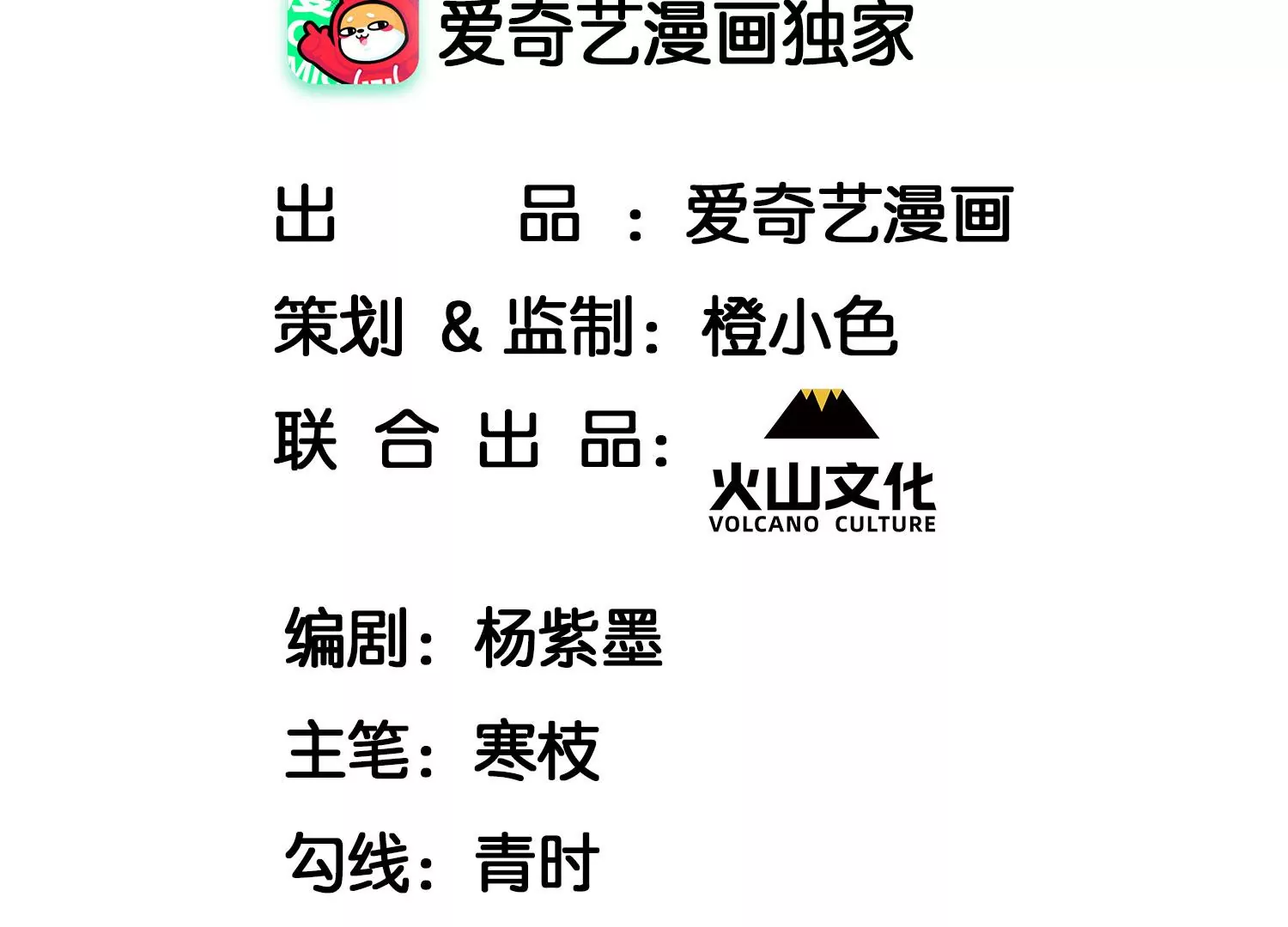 虚凰问天全集解说漫画,你和其他人类不一样2图