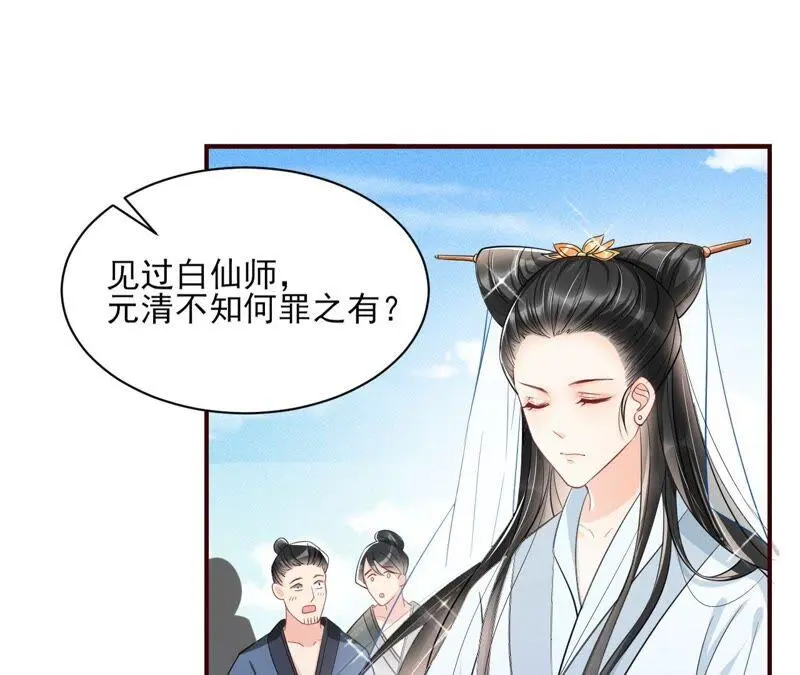虚汗停颗粒的功效与作用漫画,公主，请随我回宫2图
