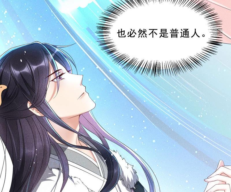 虚凰问天全集解说漫画,预告2图