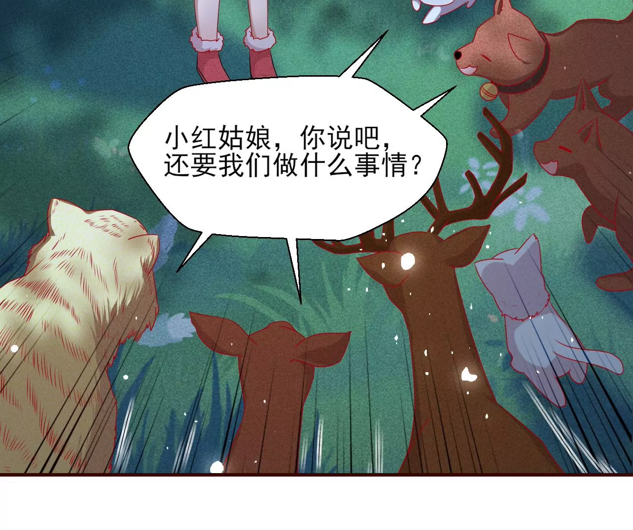 虚汗停颗粒的功效与作用漫画,你和其他人类不一样2图