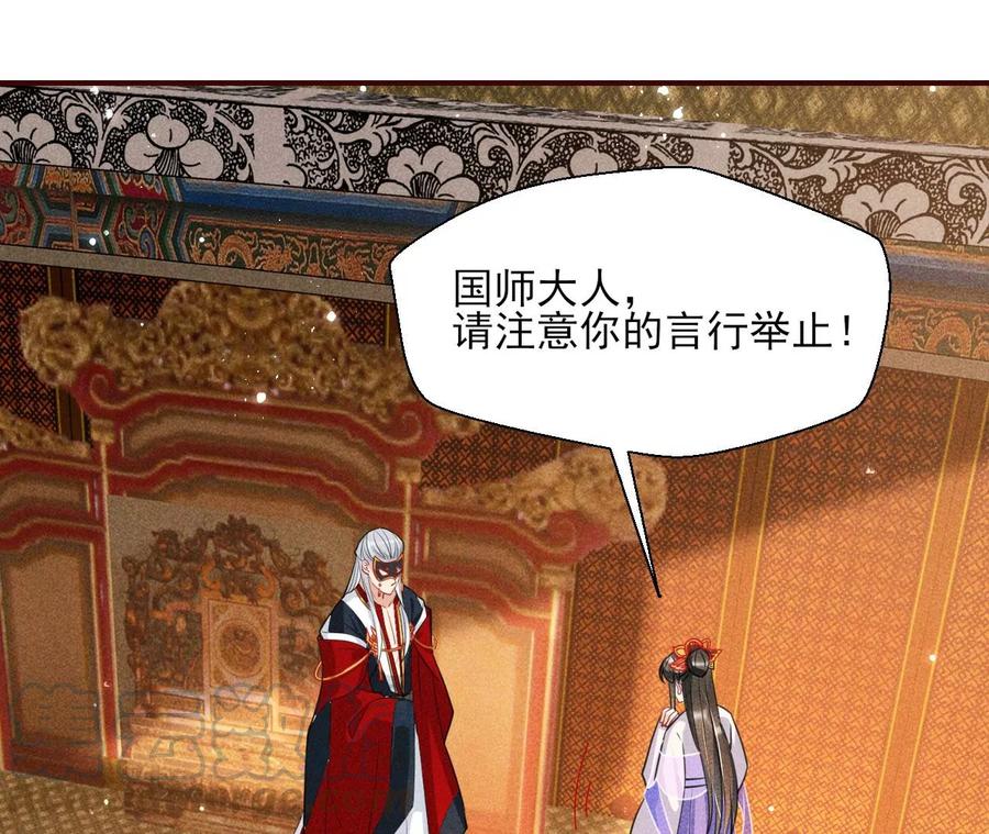 虚凰问天全集解说漫画,女人，你是傍上了新大腿吗？1图