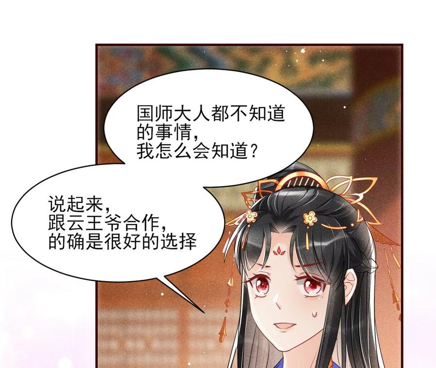 虚凰问天全集解说漫画,是像这样的合作吗？2图