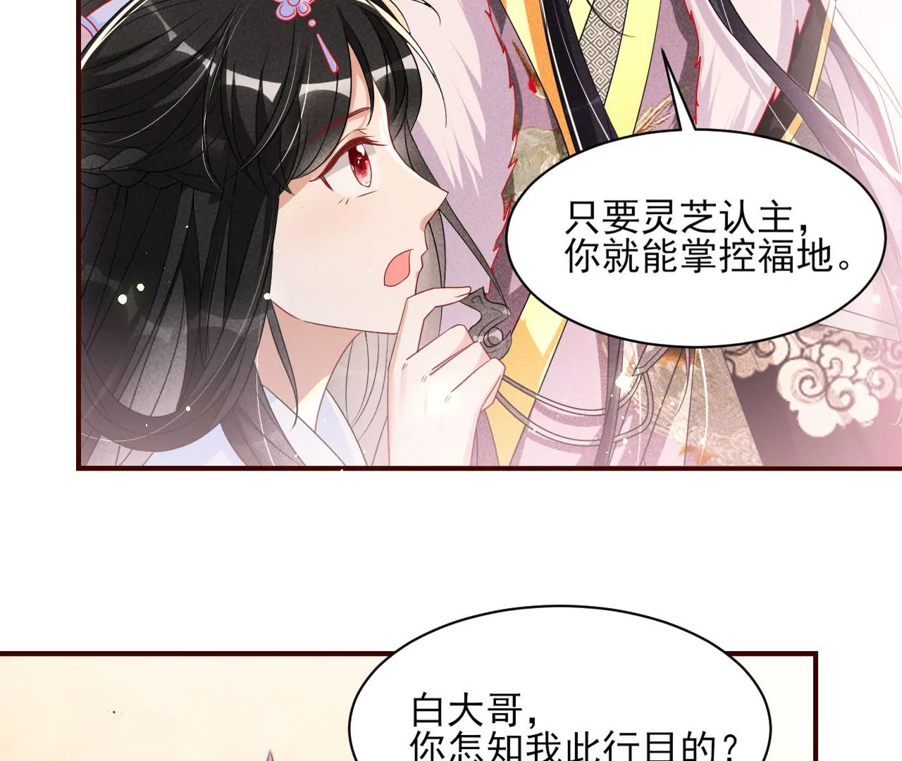 虚汗停颗粒的功效与作用漫画,醋意1图