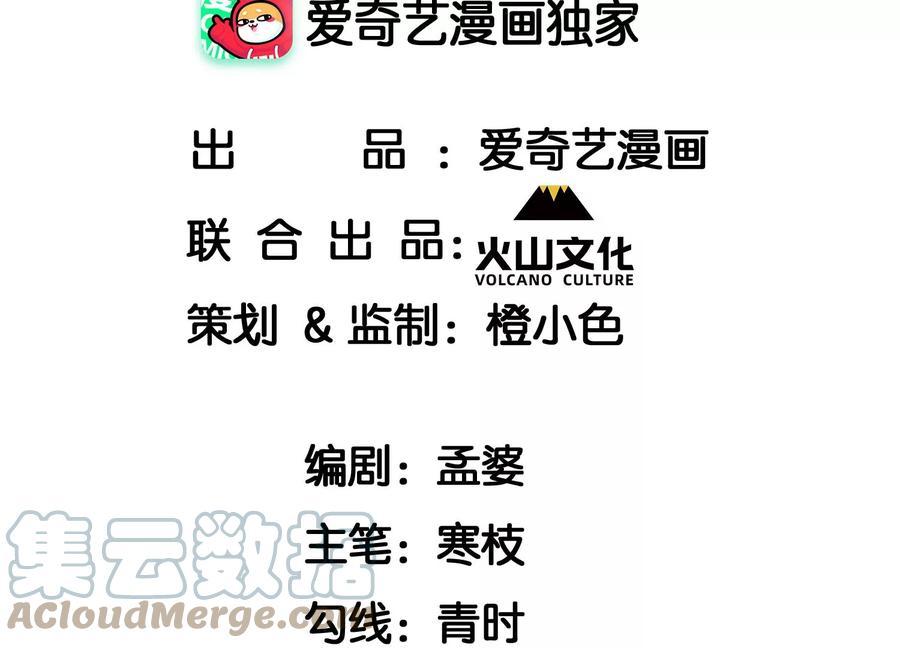 虚凰问天全集解说漫画,长公主的手腕2图