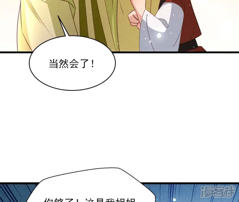 虚汗停颗粒的功效与作用漫画,第158话 重返上虞福地2图