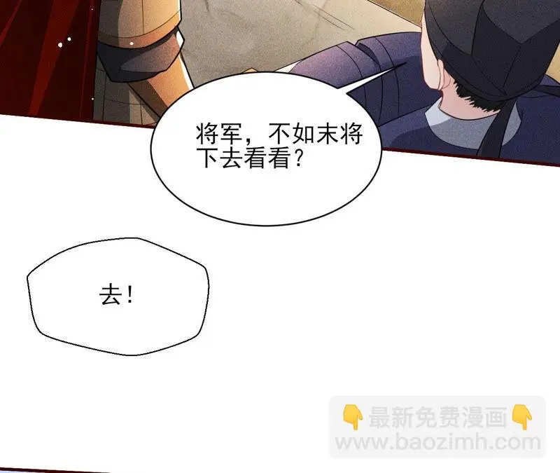 虚凰问天全集解说漫画,白元清，你可知罪？2图