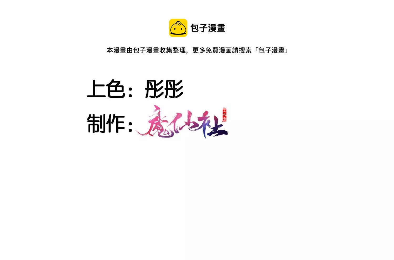 虚凰问天全集解说漫画,有八卦喔1图