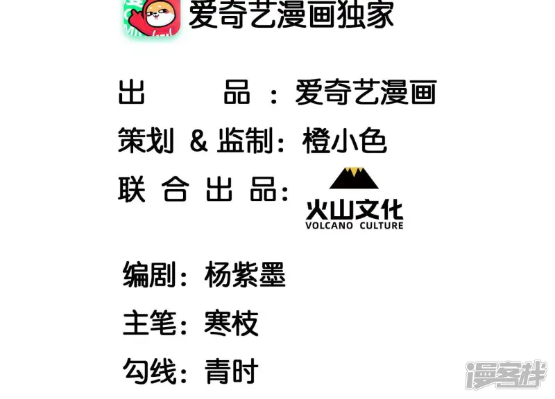 虚凰问天全集解说漫画,第149话 郎情妾意2图