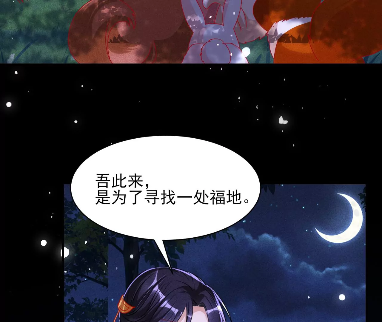 虚汗停颗粒的功效与作用漫画,你和其他人类不一样2图
