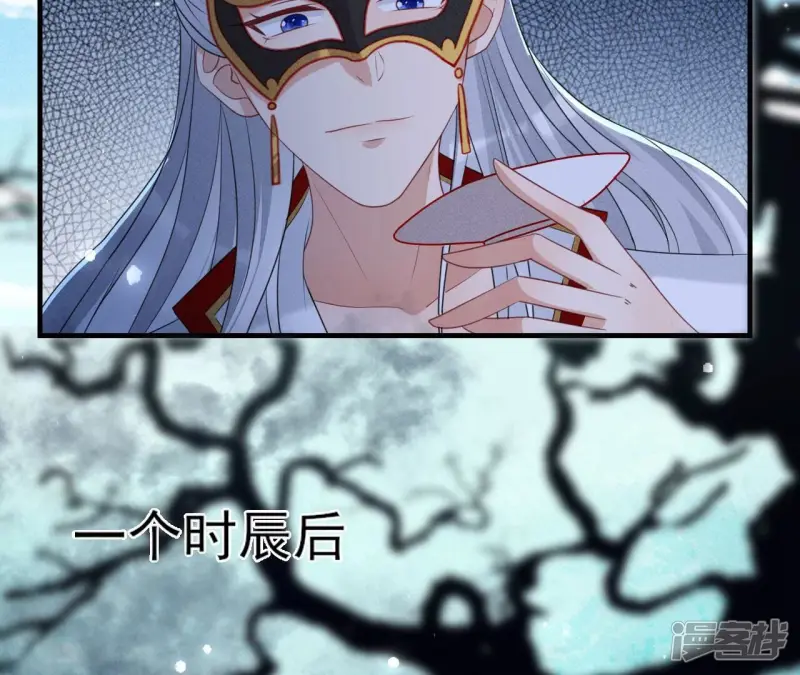 虚凰问天全集解说漫画,第133话 对你有一点点动心1图