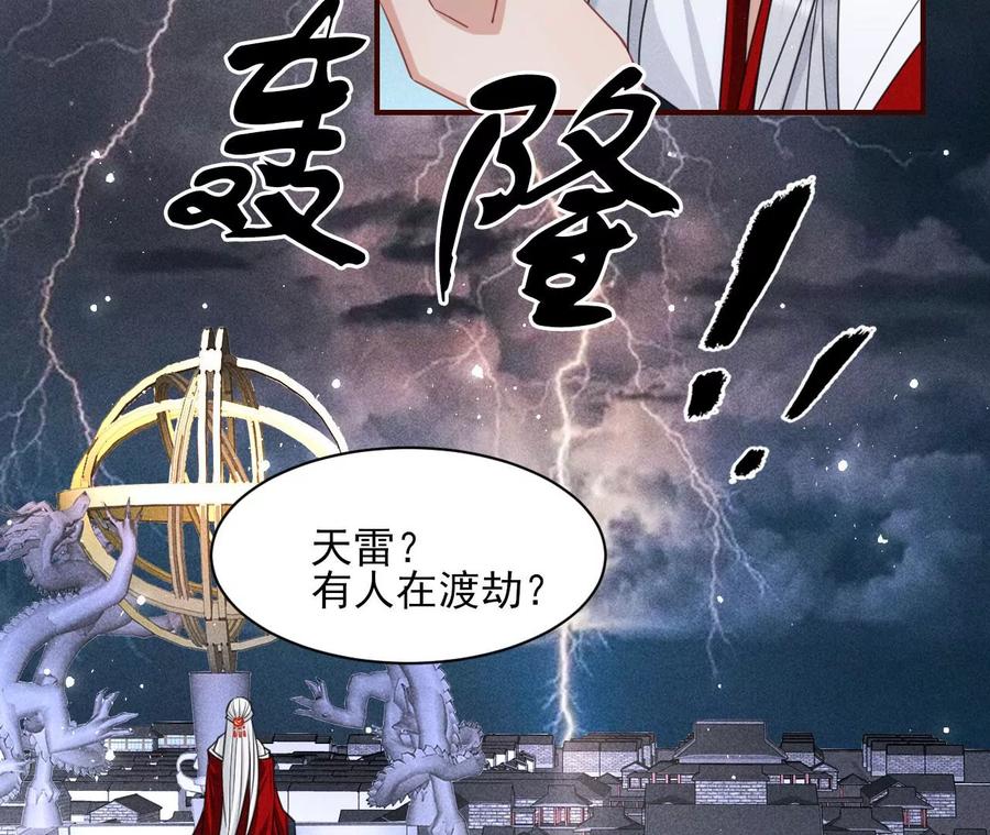 虚凰问天全集解说漫画,你再睡一会儿2图