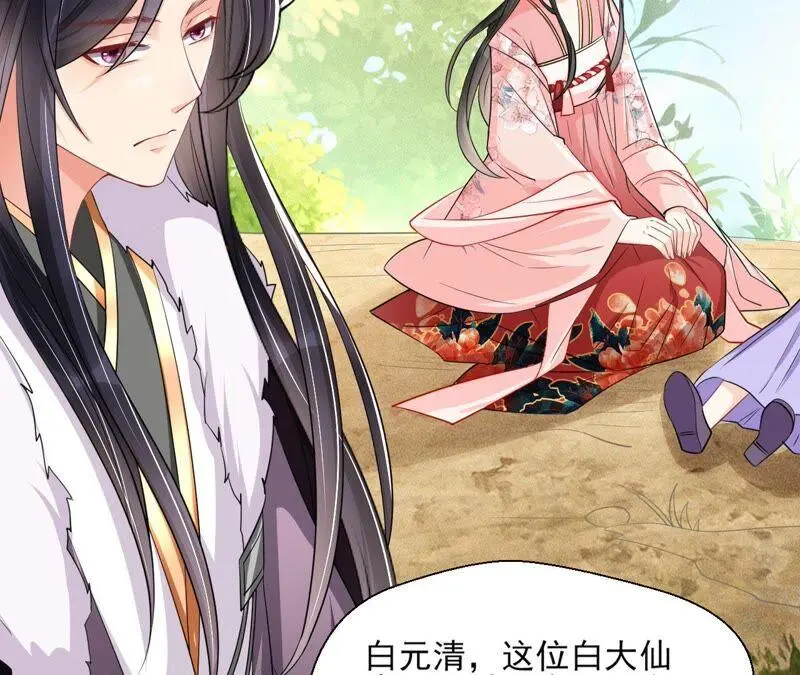 虚凰问天全集解说漫画,公主，请随我回宫2图