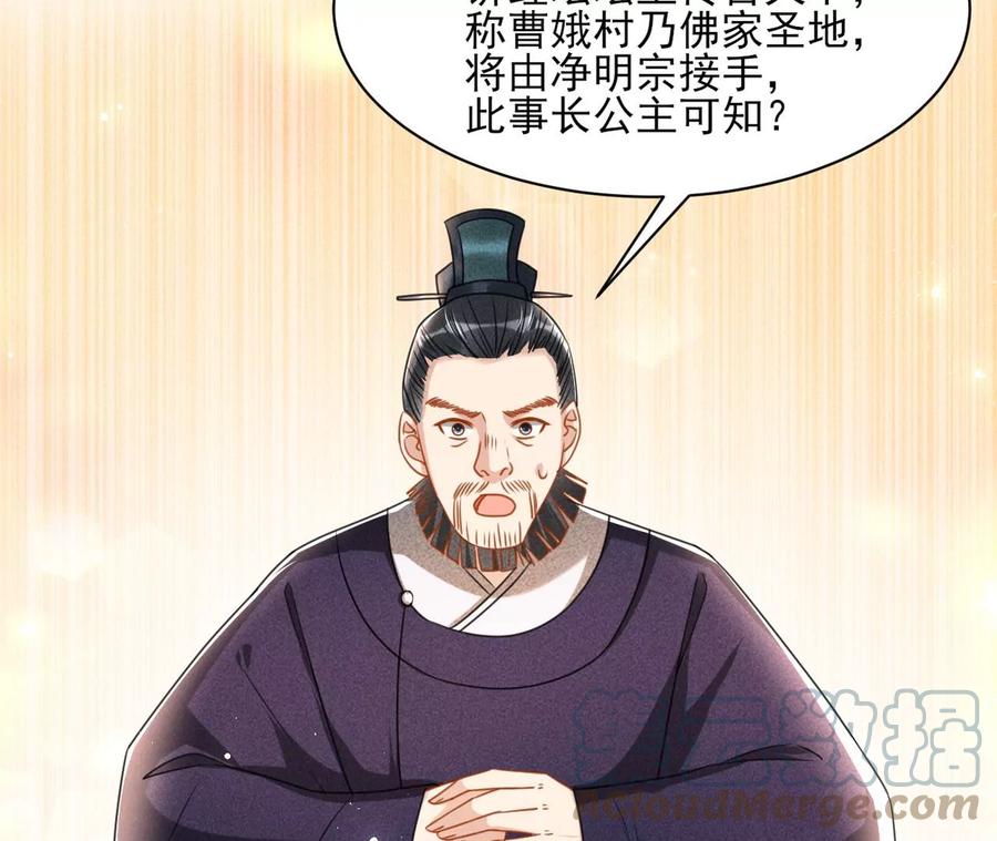 虚汗停颗粒的功效与作用漫画,长公主的手腕2图