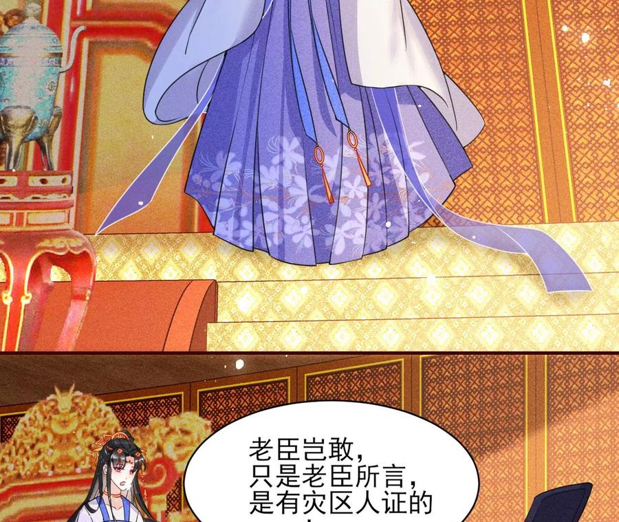 虚凰问天全集解说漫画,女人，你是傍上了新大腿吗？1图