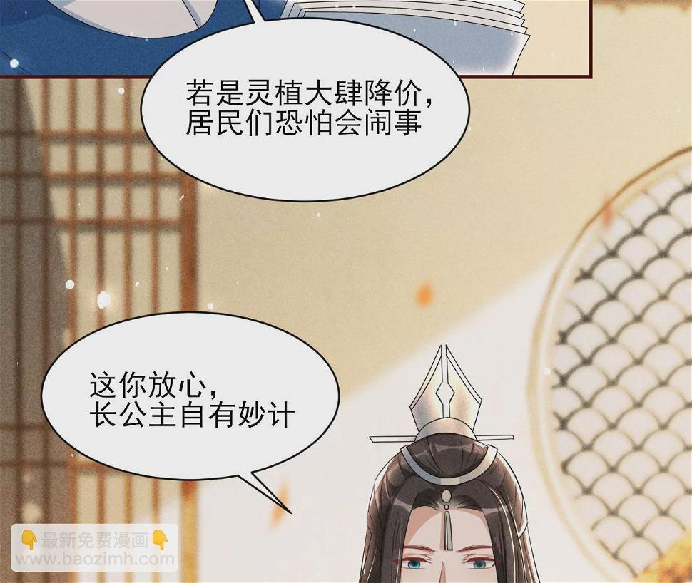 虚汗停颗粒的功效与作用漫画,醋意1图