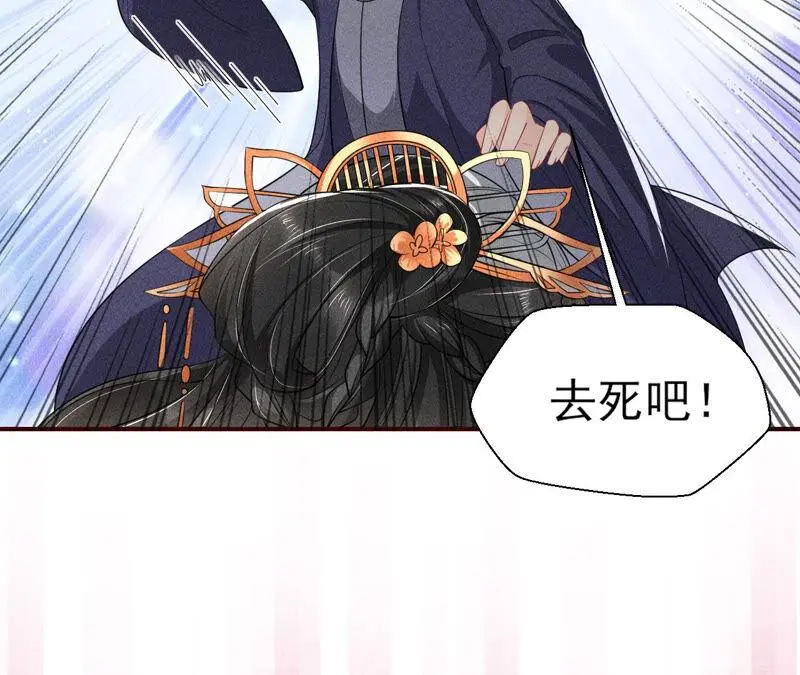 虚凰问天全集解说漫画,白元清，你可知罪？2图