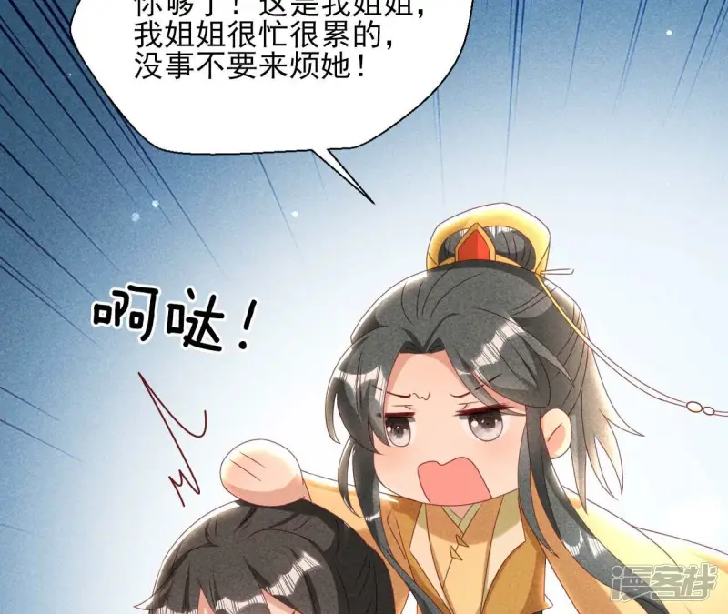 虚汗停颗粒的功效与作用漫画,第158话 重返上虞福地1图