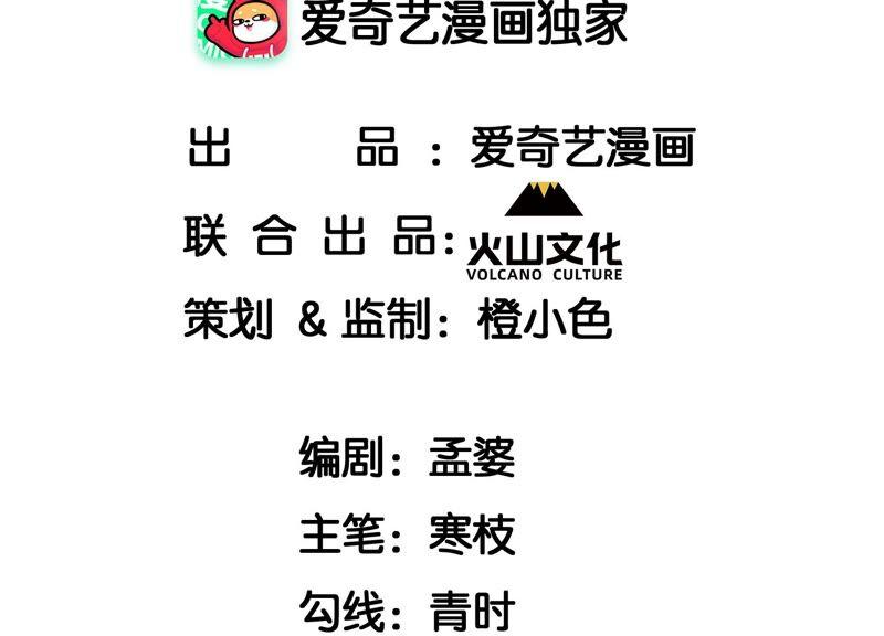 虚凰问天全集解说漫画,诛心之毒2图