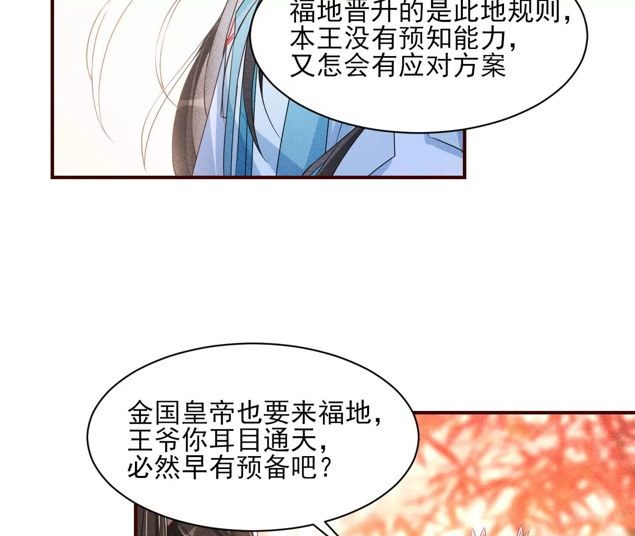 虚汗停颗粒的功效与作用漫画,密谋1图
