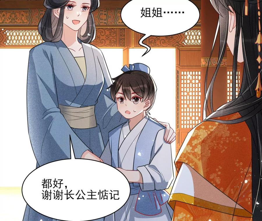 虚汗停颗粒的功效与作用漫画,有人知道我身份吗？2图