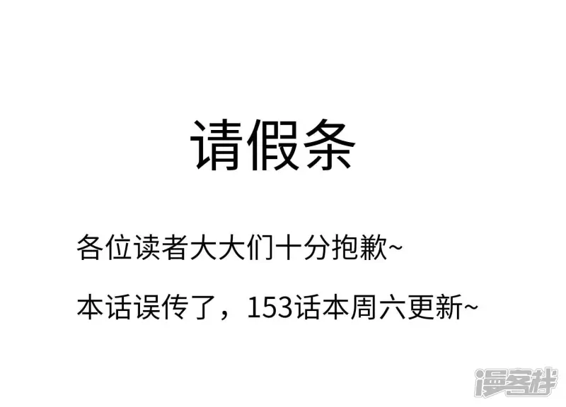 虚凰问天全集解说漫画,请假条1图