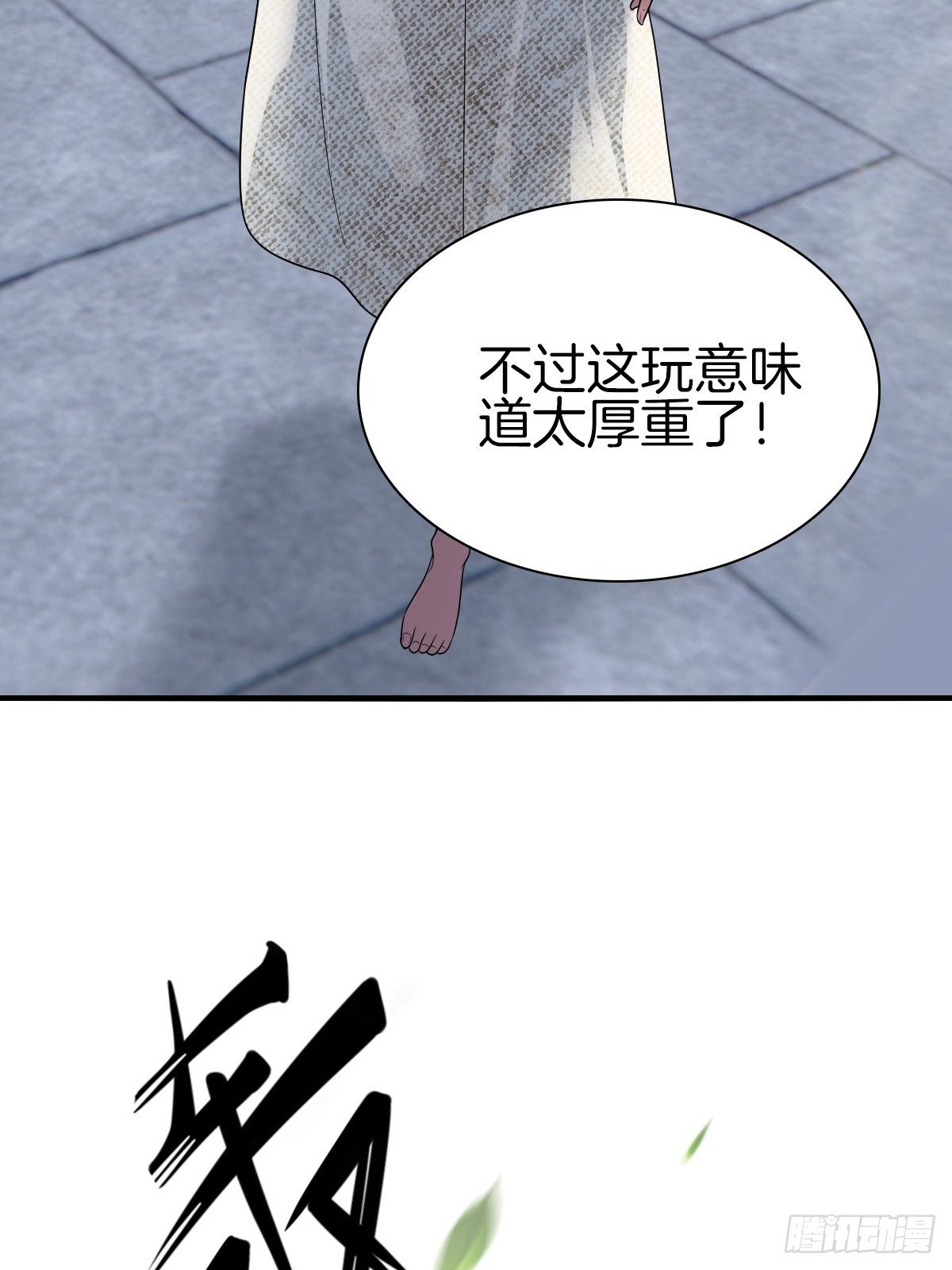 系统在手任我浪漫画,3-白文菱2图