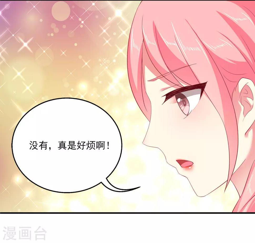 龙王的人鱼新娘漫画,第27话 你喜欢龙崎么？1图