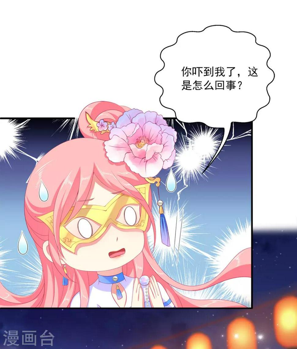 龙王的人鱼新娘漫画,第46话 爱的魔法和告白2图