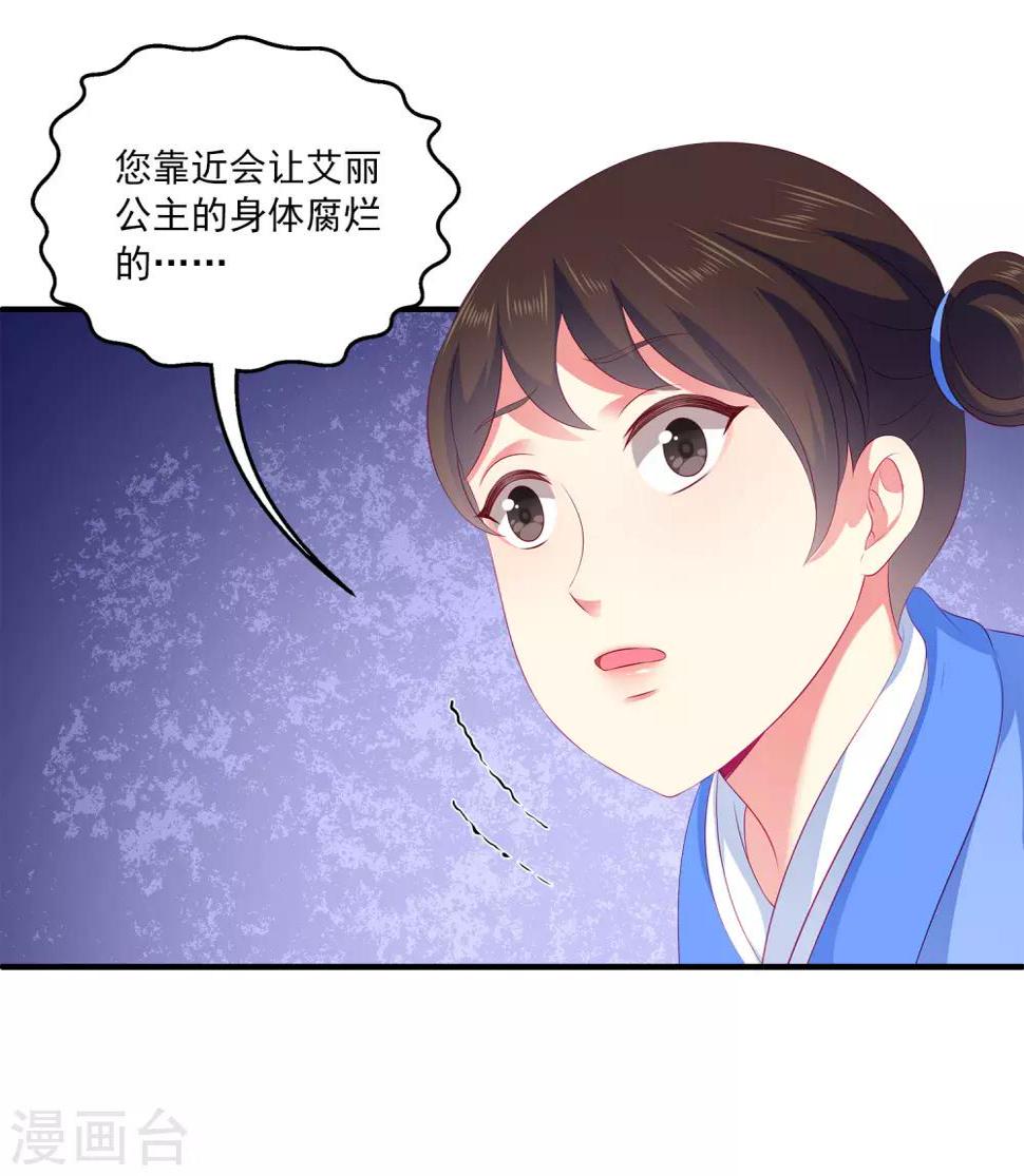龙王的人鱼新娘漫画,第67话 地宫的秘密！2图