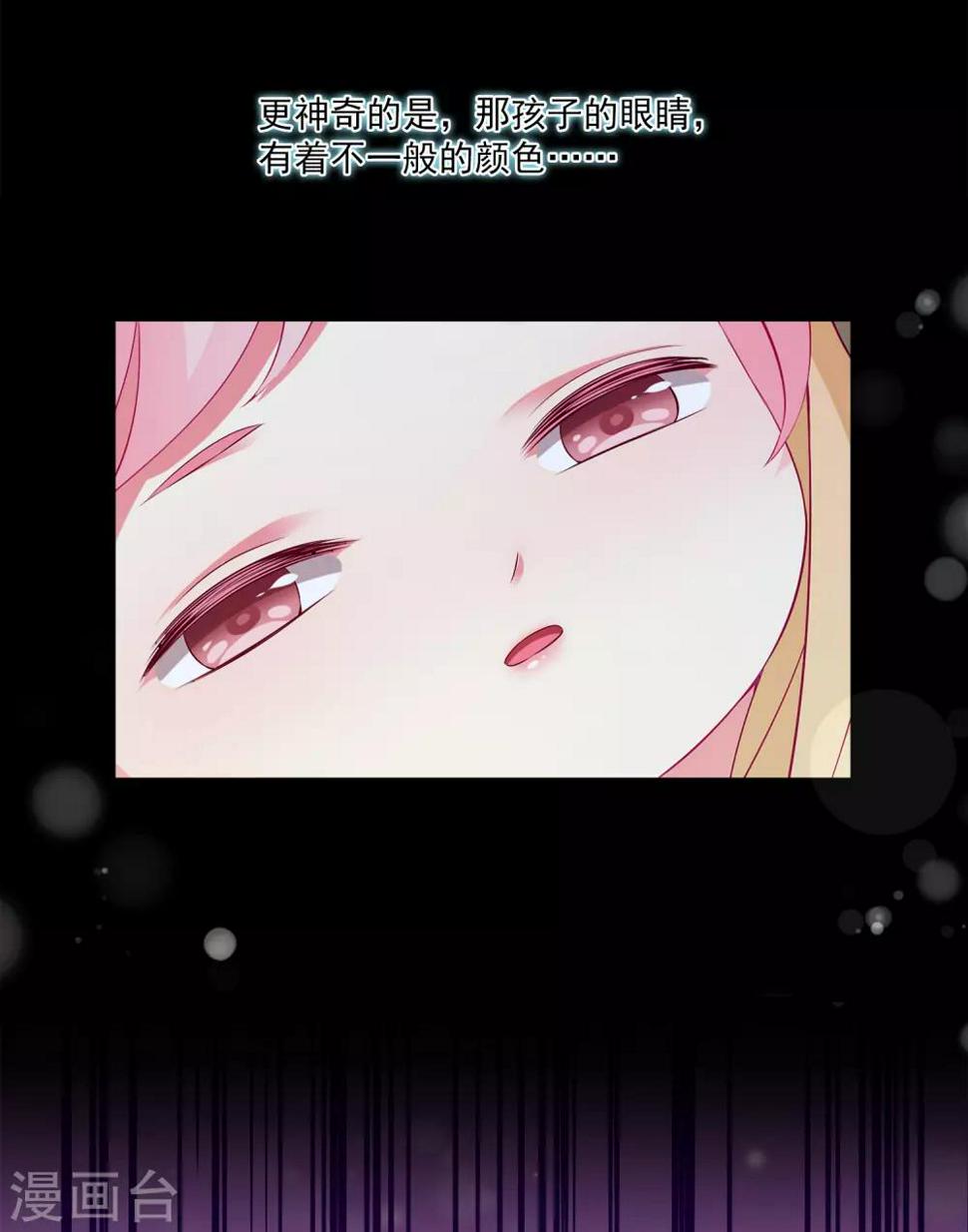 龙王的人鱼新娘漫画,第79话 红宝石眼睛的人是妖孽？1图