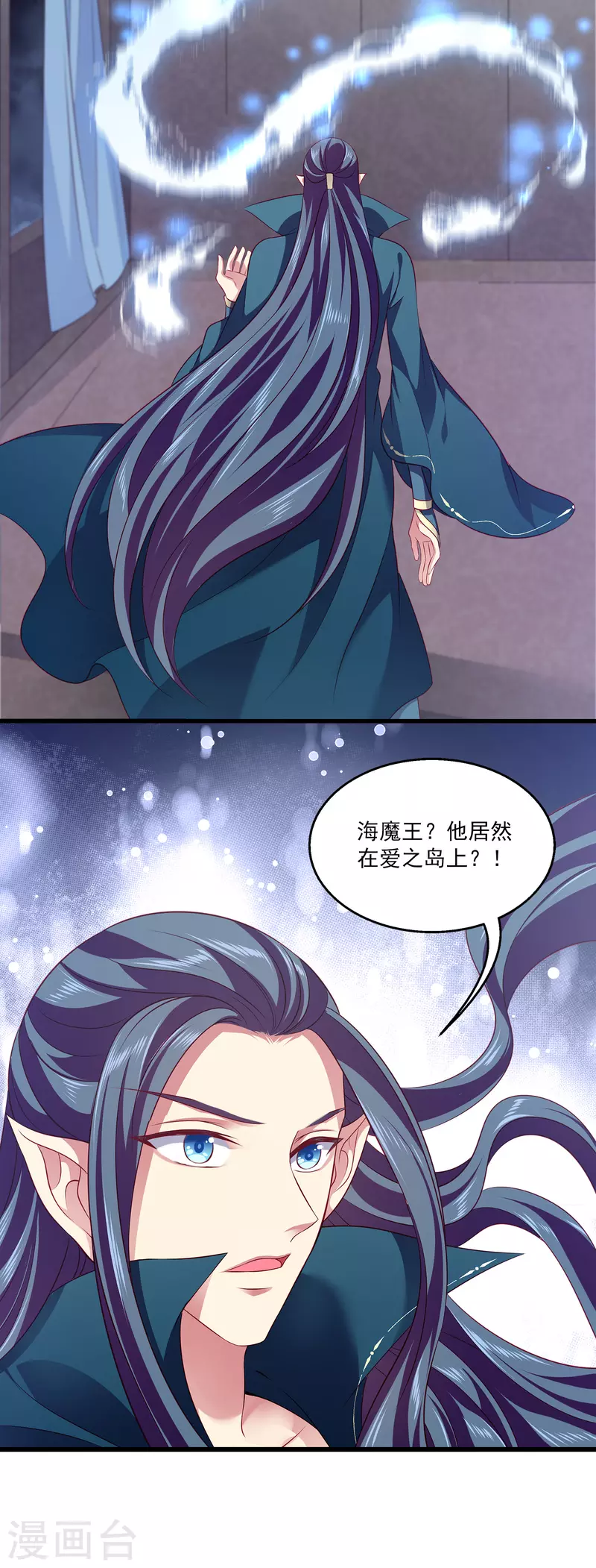 龙王的人鱼新娘漫画,第124话 女人间的伟大情谊1图