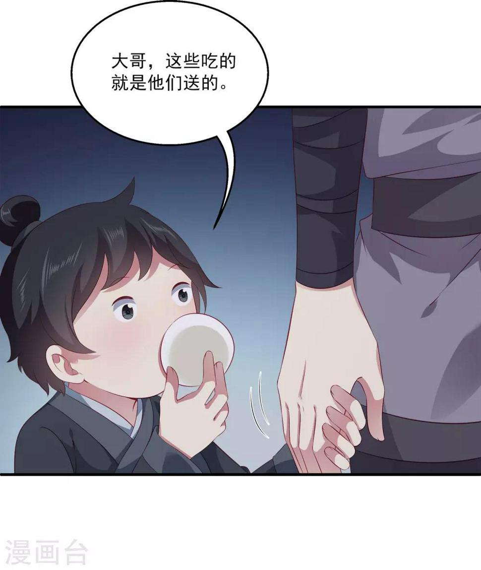 龙王的人鱼新娘漫画,第77话 红宝石眼睛！2图